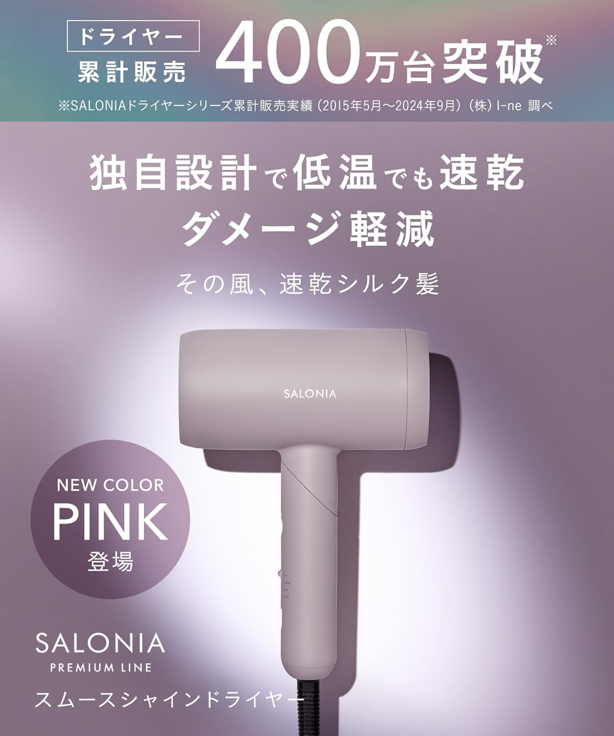 SALONIA サロニア スムースシャイン ドライヤー 大風量 速乾